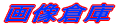 摜q